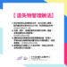 【公告】中心遺失物 注意事項及管理辦法