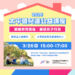 【講座】3/26親職教育講座