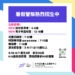 【夏令營】第二波優惠報名中